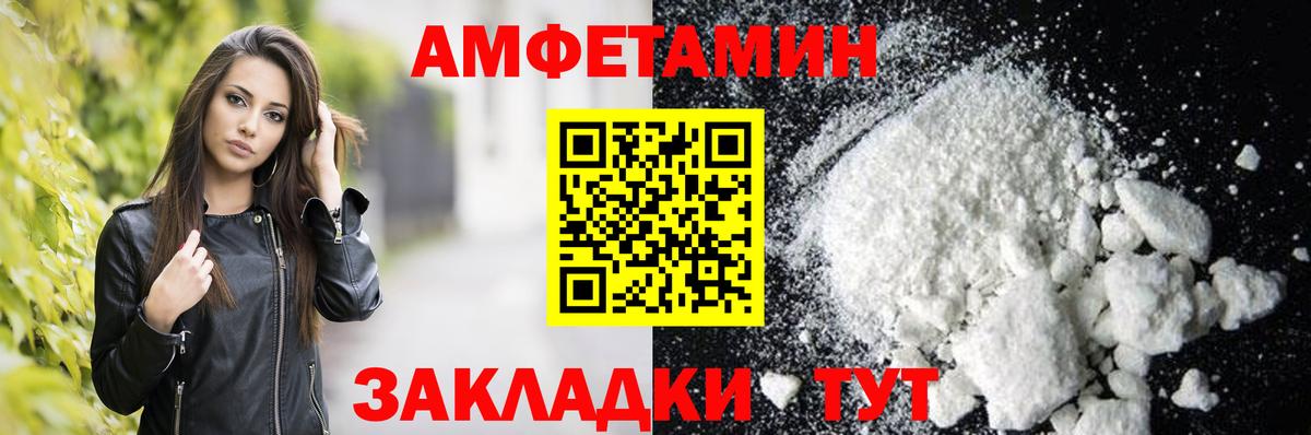 Амфетамин  Вход с VPN  Дивногорск  Amphetamine Розовый 