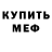 Амфетамин VHQ Fifty BMX