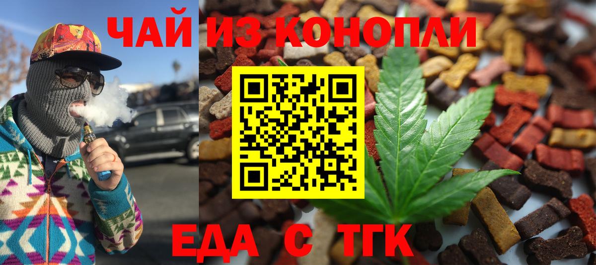 Дивногорск  Cannafood конопля  Вход с VPN 