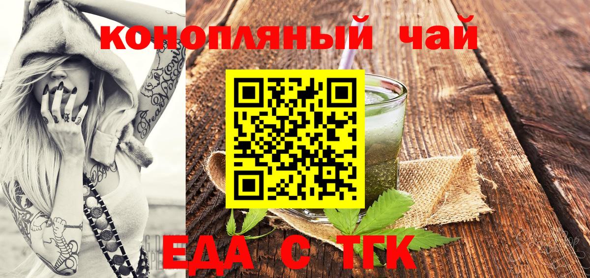 Печенье с ТГК марихуана Дивногорск