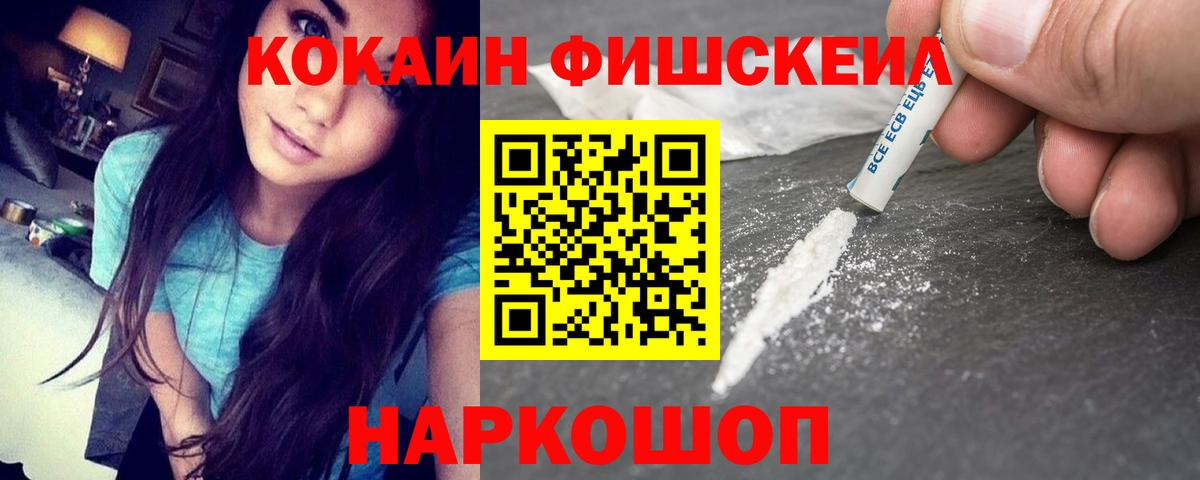 Дивногорск  COCAIN Columbia  Кокаин Колумбийский  Вход с VPN 