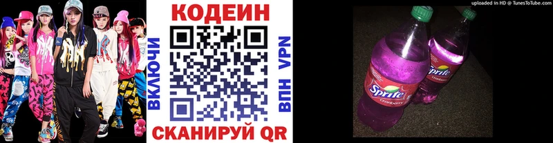 Кодеин напиток Lean (лин)  МЕГА онион  Дивногорск  купить наркотик 