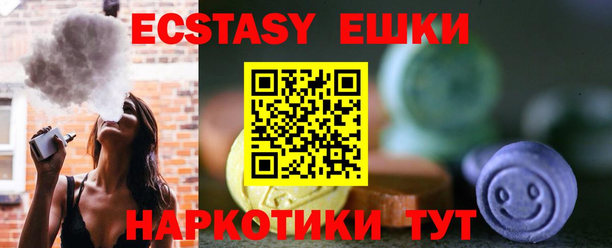 Ecstasy DUBAI  ЭКСТАЗИ TESLA  Вход с VPN  ЭКСТАЗИ  где найти наркотики  omg зеркало  Дивногорск 