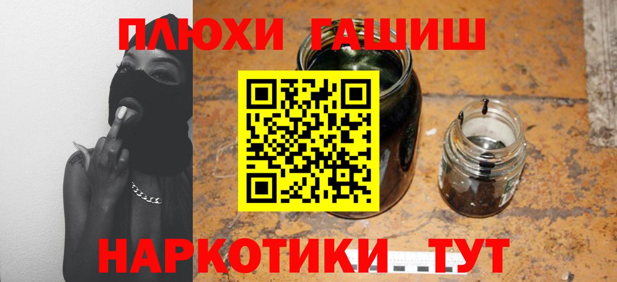 Дивногорск  Гашиш гарик  ГАШИШ хэш  Вход с VPN 