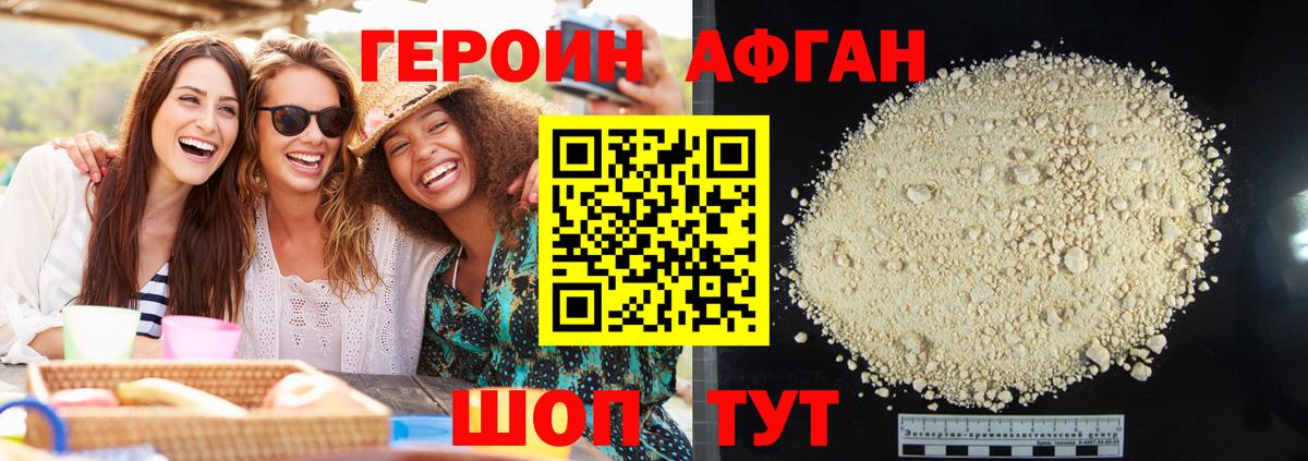 ГЕРОИН VHQ  Вход с VPN  Героин  Дивногорск 
