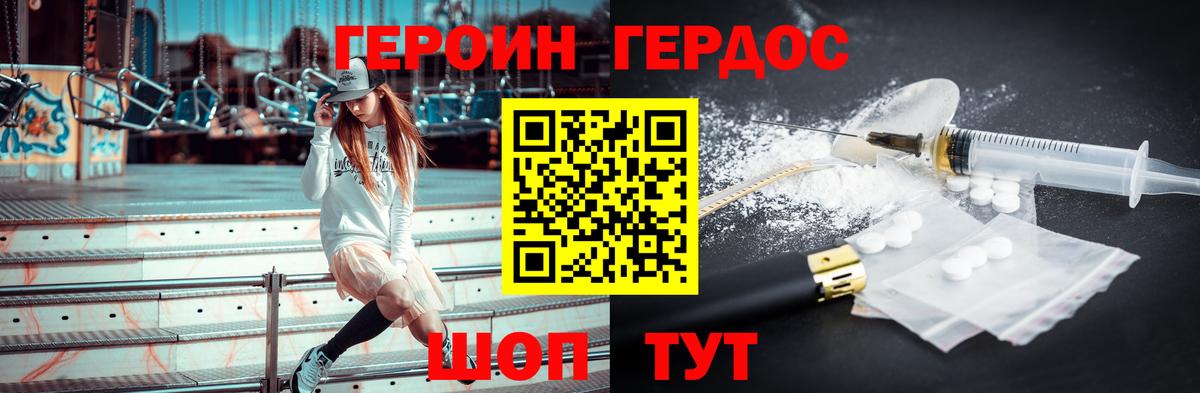 ГЕРОИН афганец Дивногорск
