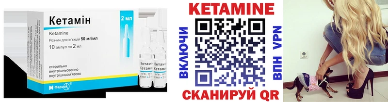Кетамин ketamine  дарк нет как зайти  Дивногорск 