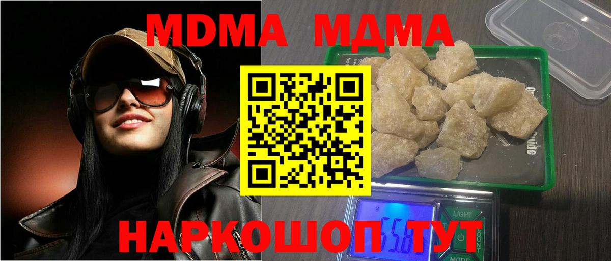 Дивногорск  MDMA Molly  Вход с VPN  MDMA VHQ 