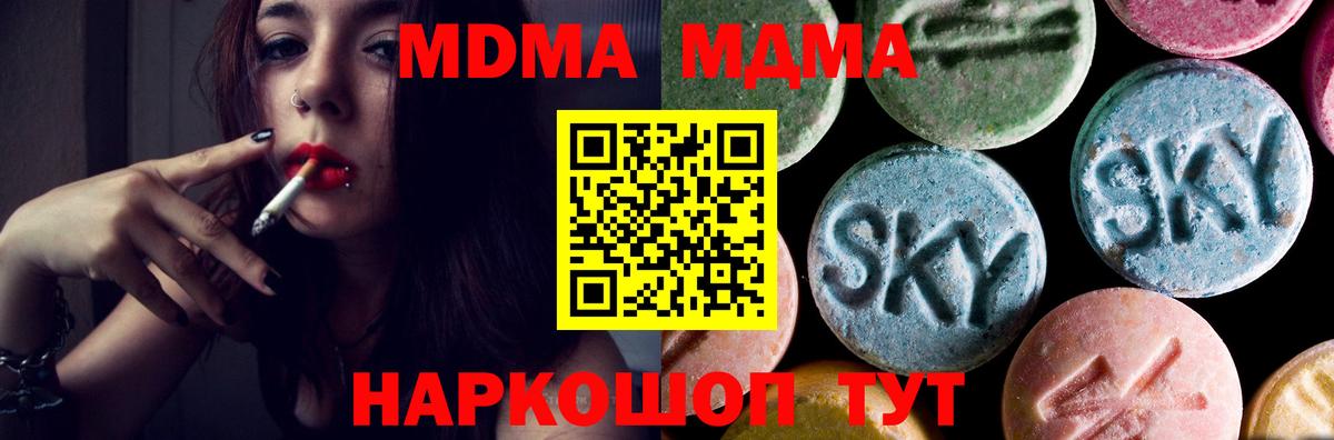 МДМА молли Дивногорск