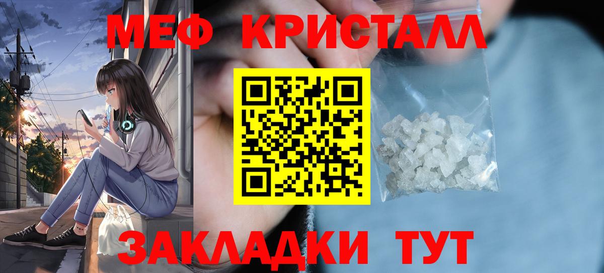 Мефедрон  Дивногорск