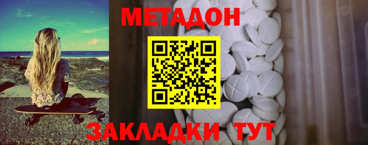 Дивногорск  OMG маркетплейс  Вход с VPN  МЕТАДОН белоснежный  МЕТАДОН кристалл 