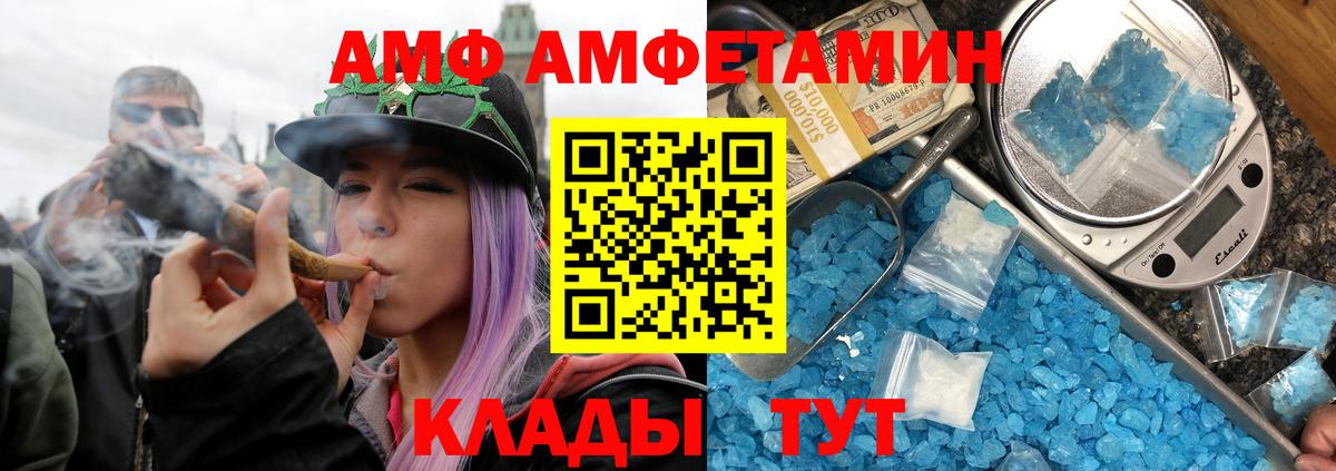Первитин кристалл  Вход с VPN  Дивногорск  Первитин кристалл 