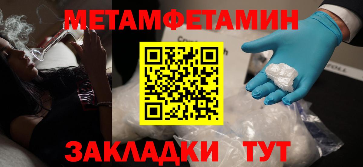 МЕТАМФЕТАМИН кристалл Дивногорск