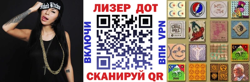 Марки N-bome 1,5мг купить сайты Дивногорск