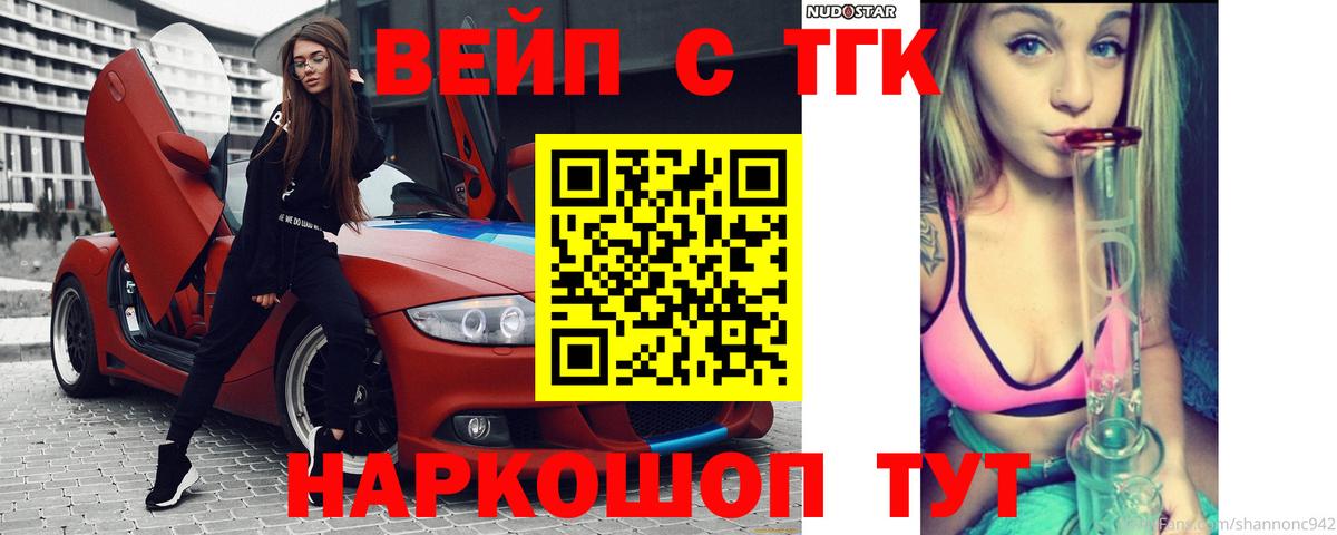 Дистиллят ТГК THC oil  Дистиллят ТГК вейп с тгк  цена   Дивногорск  Вход с VPN 