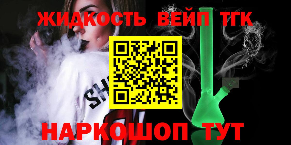 ТГК гашишное масло Дивногорск